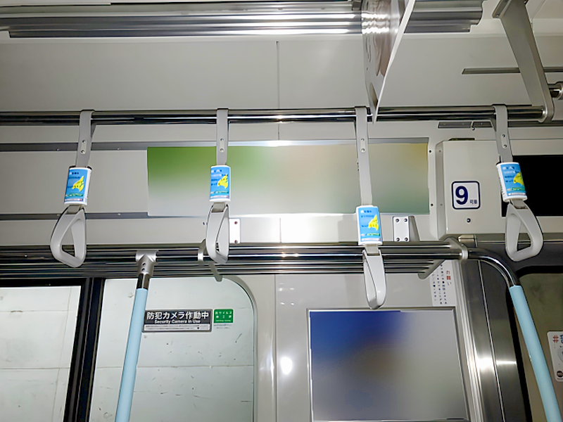 都営新宿線つり革広告3