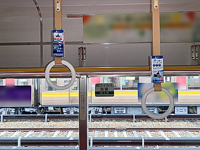 名古屋市営地下鉄つり革広告3